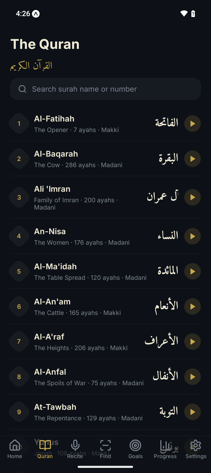 Murattil Quran reader